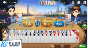 ope体育棋牌在线斗地主画面