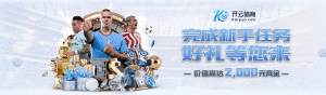 ope体育体育首存优惠-完成任务